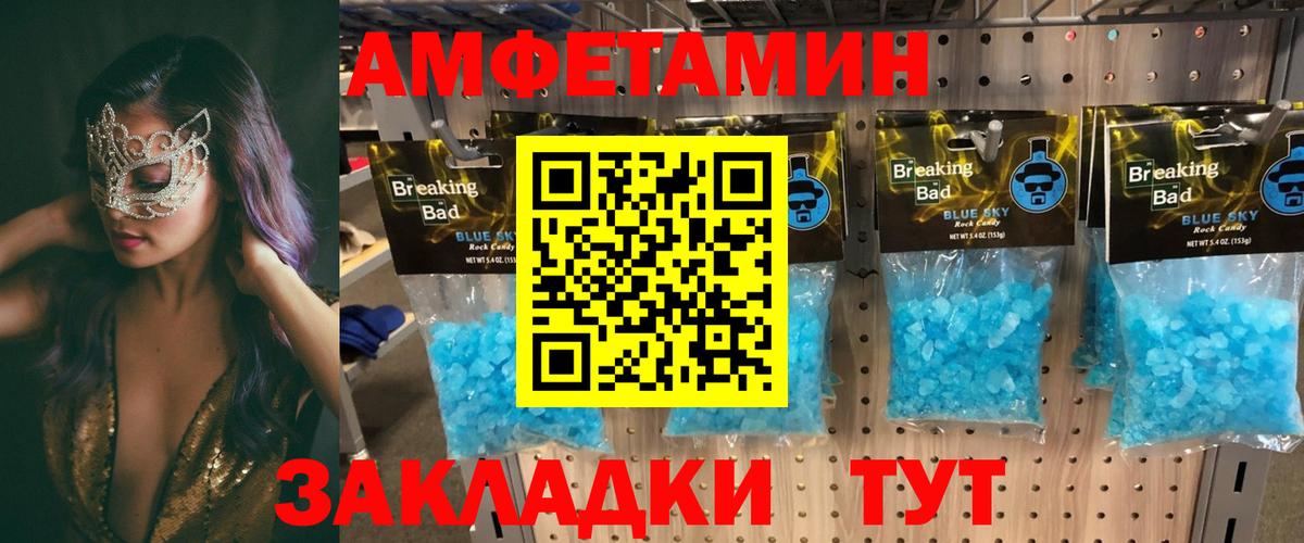 Амфетамин  АМФЕТАМИН 97%  Вход с VPN  Амфетамин  Елизово 