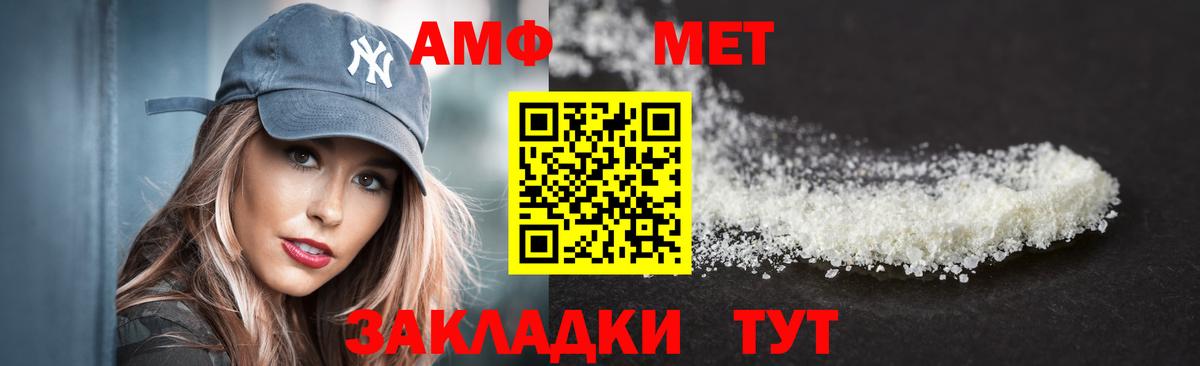 Амфетамин  АМФЕТАМИН  АМФ Premium  Елизово 