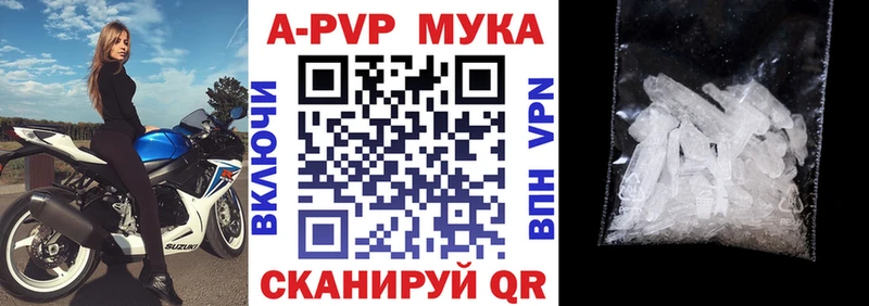 Alpha PVP кристаллы Елизово