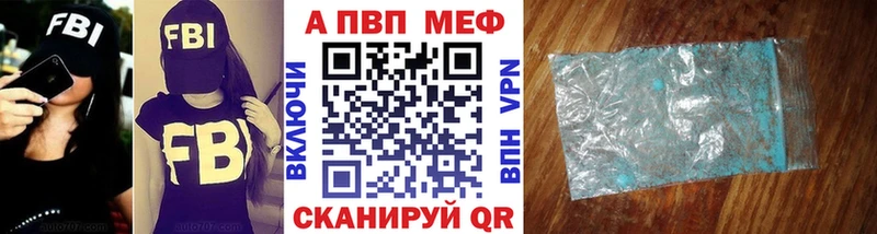 Alpha PVP Crystall  Елизово 