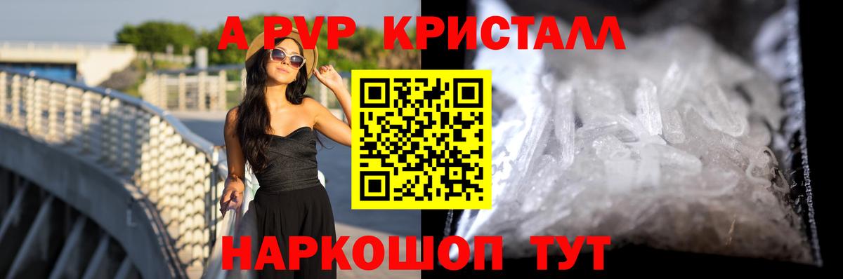 Alpha PVP мука Елизово