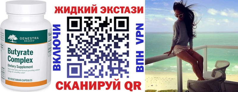 Бутират бутандиол Елизово
