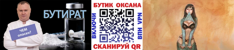 shop официальный сайт  продажа наркотиков  Елизово  Бутират жидкий экстази 