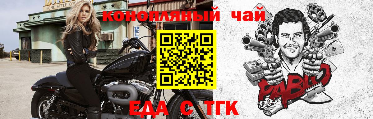 Печенье с ТГК марихуана Елизово