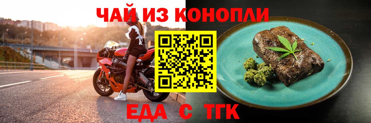 Cannafood конопля  Вход с VPN  Елизово 