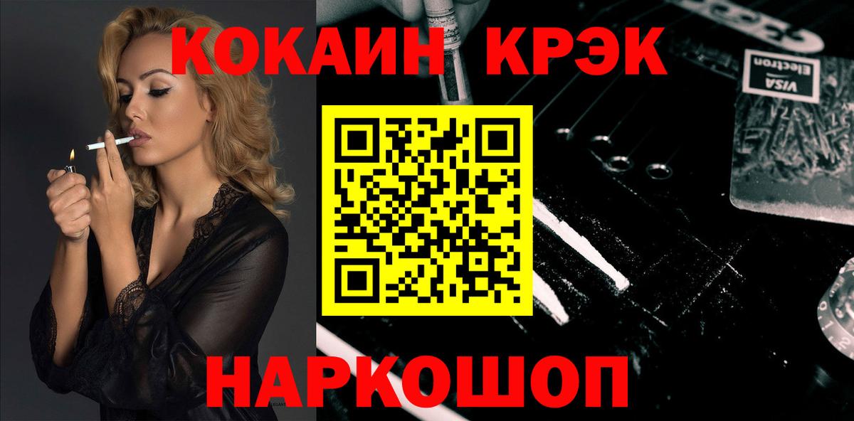 КОКАИН Fish Scale  Вход с VPN  КОКАИН 99%  Cocaine  Елизово 