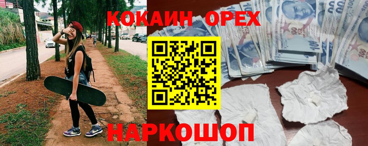 КОКАИН FishScale Елизово