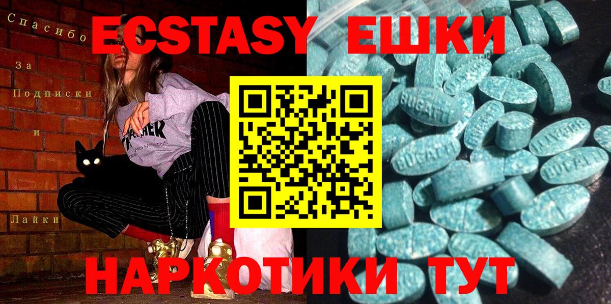 Ecstasy  Елизово  Экстази XTC 