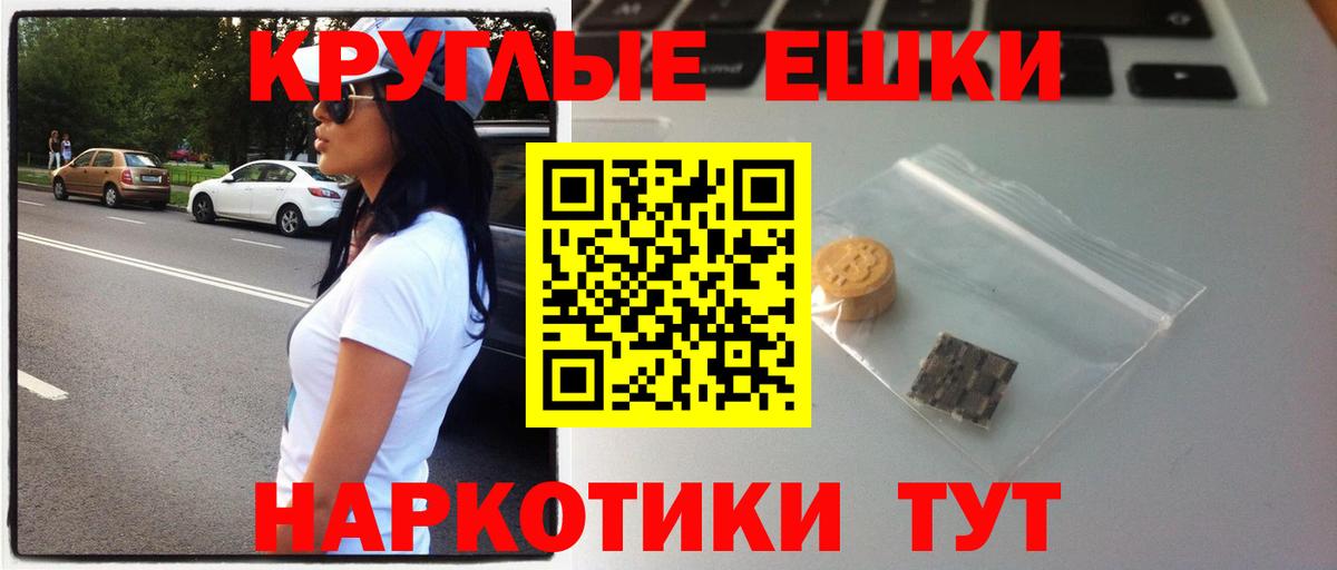 Гашиш  ГАШ  Кокаин  Вход с VPN  Елизово  Вейп ТГК  Каннабис  Кодеин  Мефедрон кристаллы 
