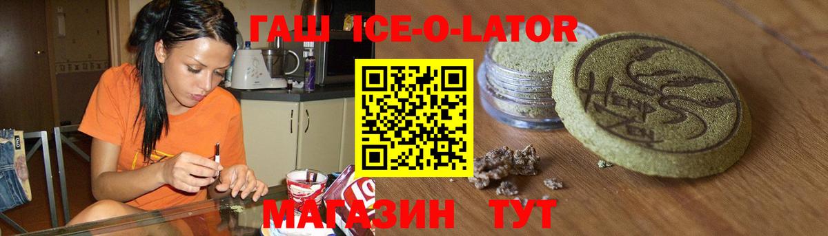Гашиш гашик Елизово