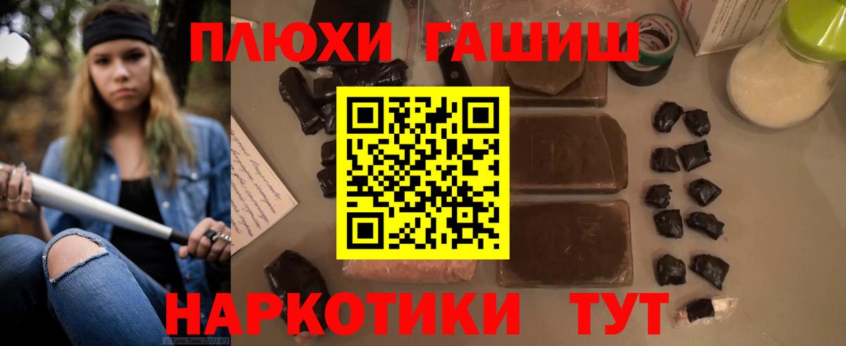 Елизово  ГАШ Ice-O-Lator  Вход с VPN  ГАШ индика сатива 