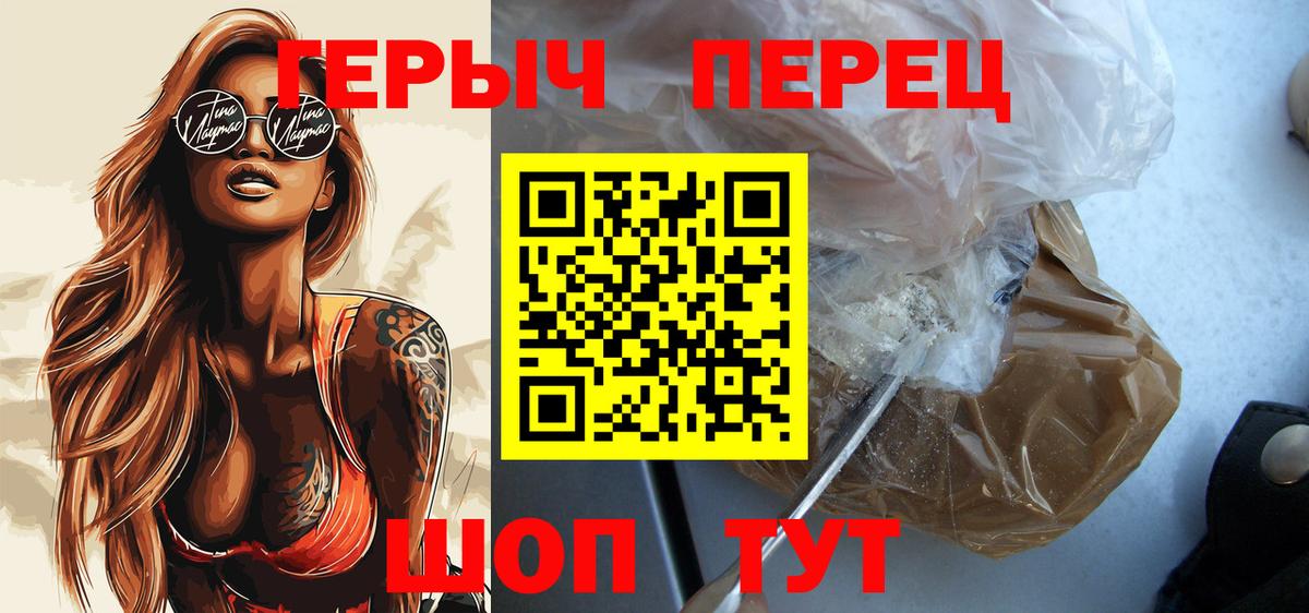 ГЕРОИН белый Елизово