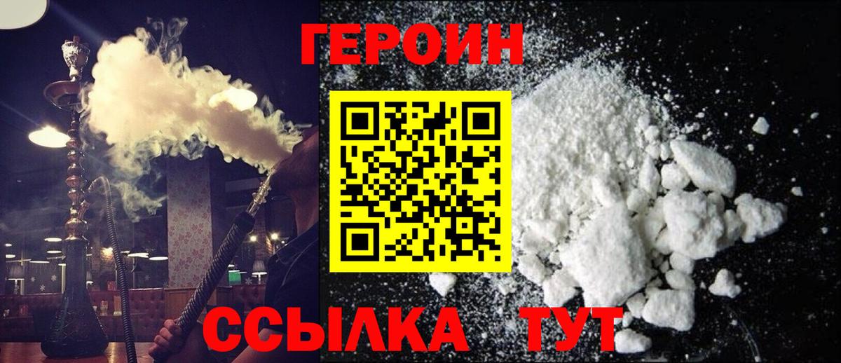 ГЕРОИН гречка Елизово