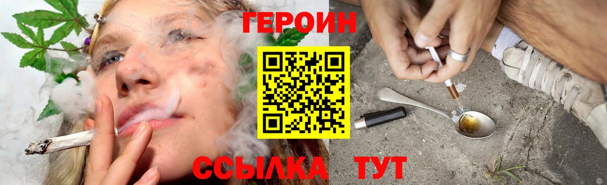 ГЕРОИН герыч  Елизово 