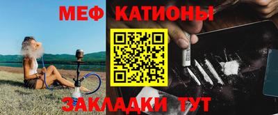 MESCALINE Балаково