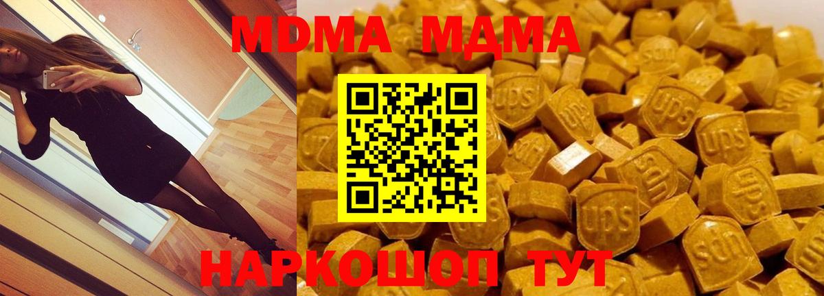 МДМА crystal  MDMA crystal  Елизово 