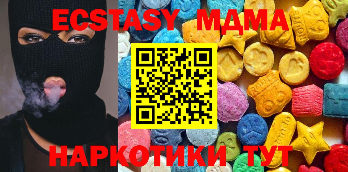 МДМА  МДМА кристаллы  Вход с VPN  Елизово  MDMA crystal 