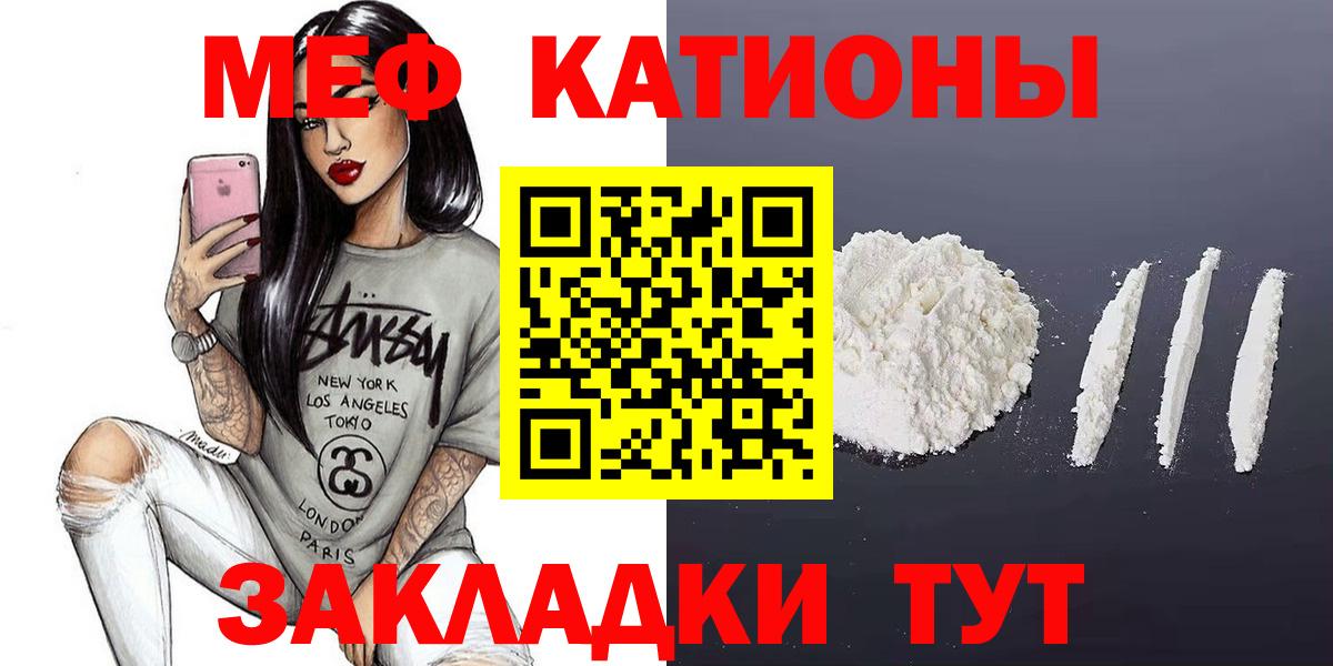 Меф  Меф 4 MMC  Елизово  МЯУ-МЯУ  Вход с VPN  Меф мяу мяу 