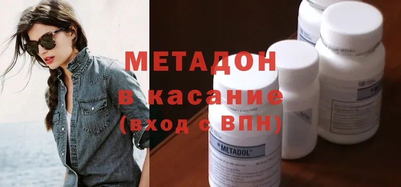 Метадон methadone  где найти наркотики  нарко площадка Telegram  Елизово  mega ссылки 