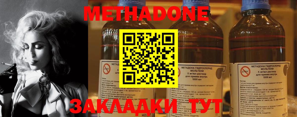 Метадон кристалл  Вход с VPN  Метадон мёд  Елизово 