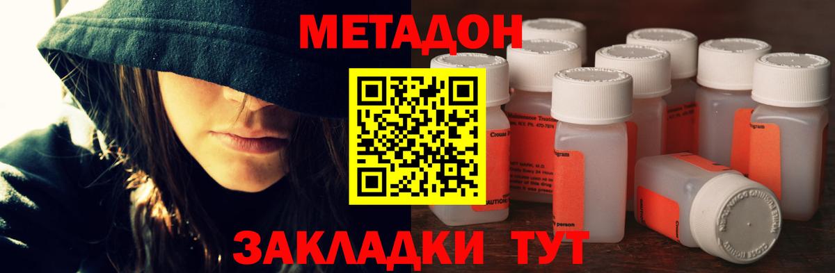 МЕТАДОН белоснежный  МЕТАДОН мёд  Елизово 