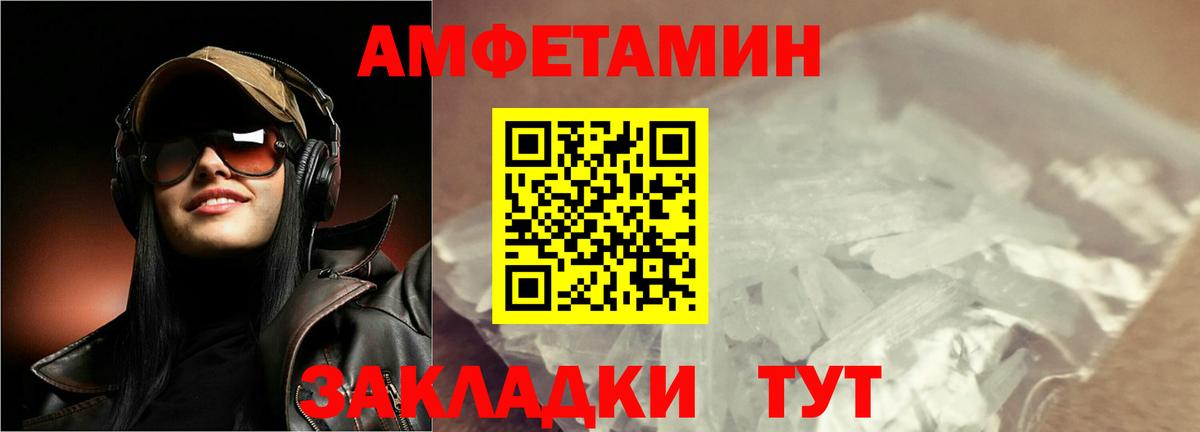 Первитин Methamphetamine Елизово