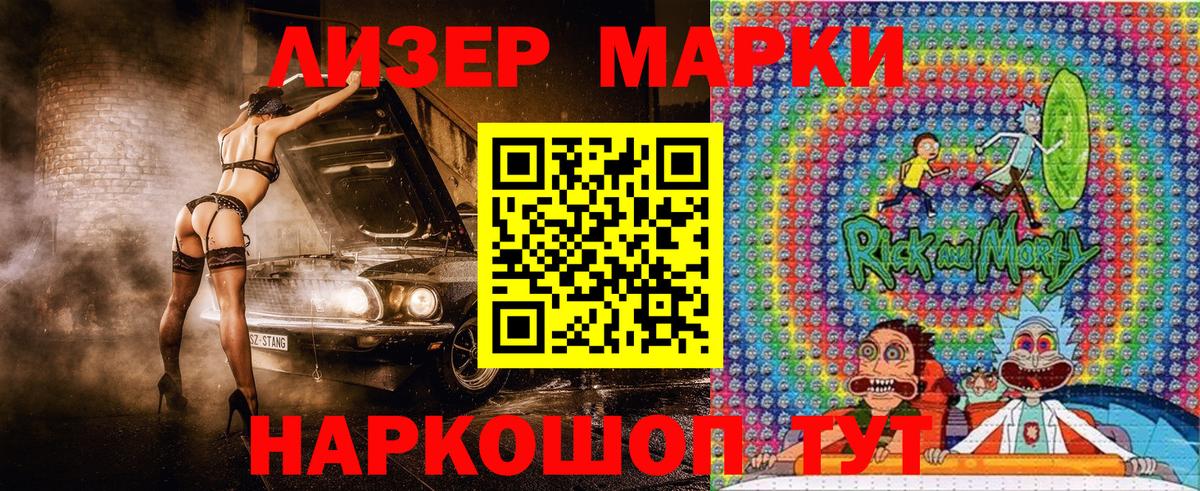 Марки 25I-NBOMe 1,8мг  Вход с VPN  Елизово  Марки 25I-NBOMe 1,8мг 