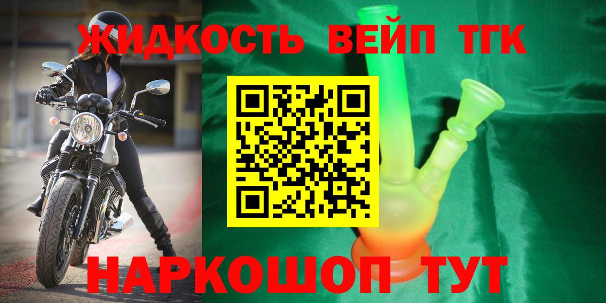 ТГК THC oil Елизово
