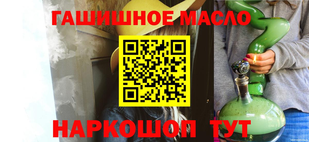 Елизово  ТГК гашишное масло  Дистиллят ТГК гашишное масло  Вход с VPN 