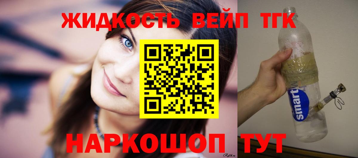 Дистиллят ТГК THC oil Елизово